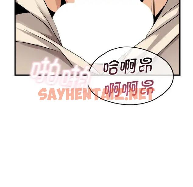 查看漫画年輕代表/不該愛上妳 - 第21話 - sayhentaiz.net中的1859087图片