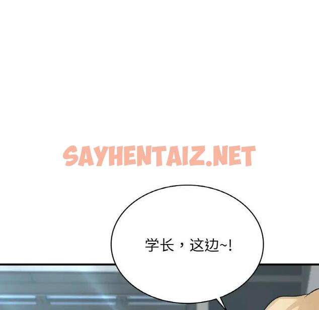 查看漫画年輕代表/不該愛上妳 - 第21話 - sayhentaiz.net中的1859115图片