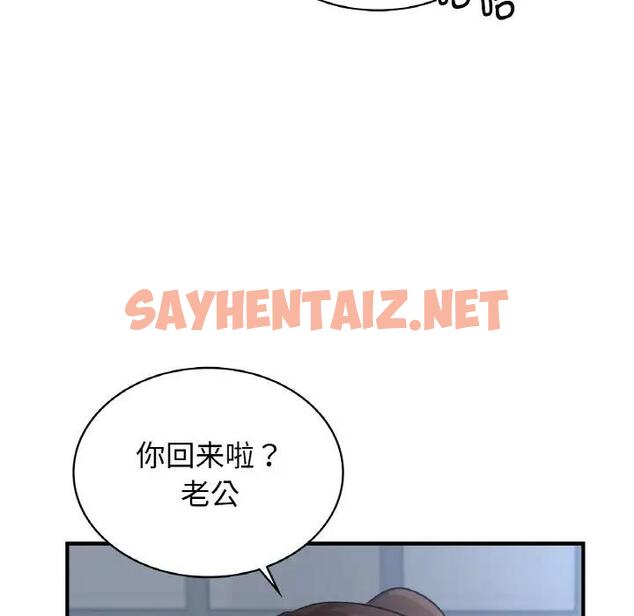 查看漫画年輕代表/不該愛上妳 - 第21話 - sayhentaiz.net中的1859123图片