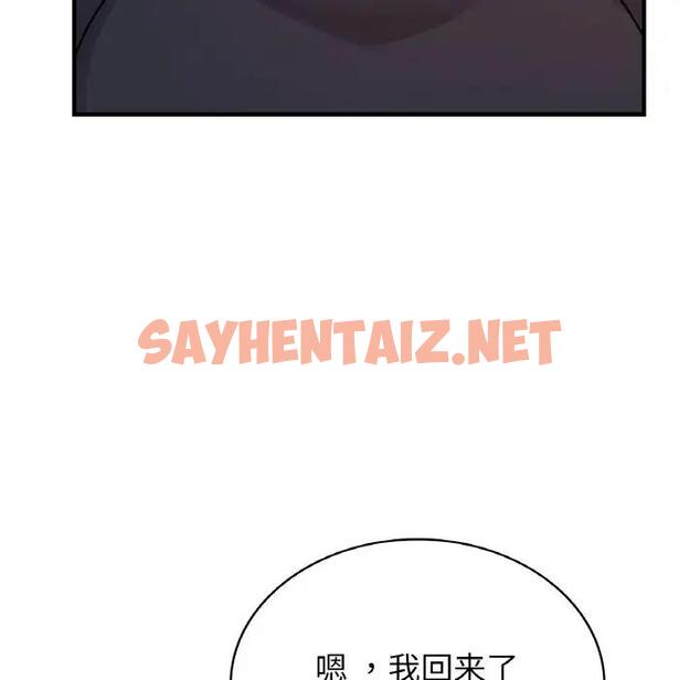 查看漫画年輕代表/不該愛上妳 - 第21話 - sayhentaiz.net中的1859125图片