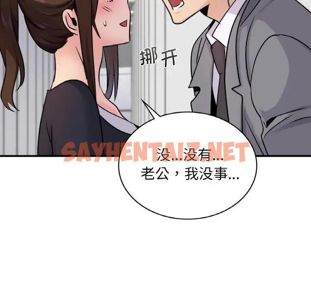 查看漫画年輕代表/不該愛上妳 - 第21話 - sayhentaiz.net中的1859131图片