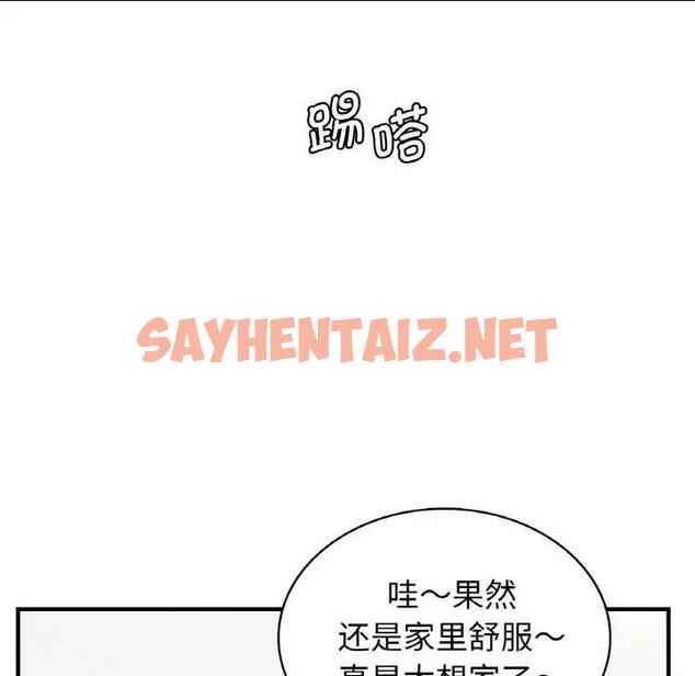 查看漫画年輕代表/不該愛上妳 - 第21話 - sayhentaiz.net中的1859139图片