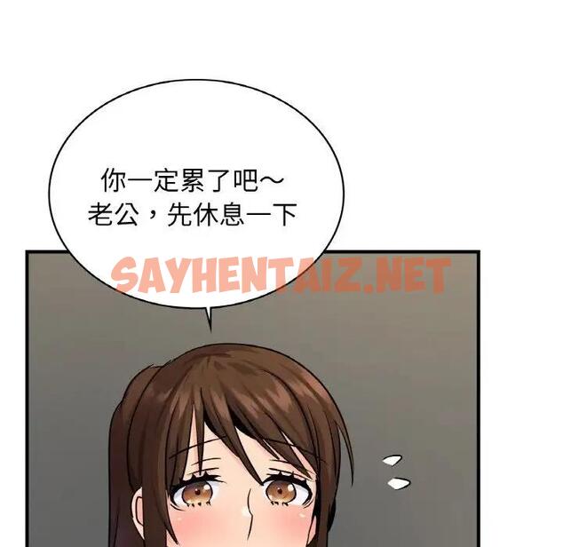 查看漫画年輕代表/不該愛上妳 - 第21話 - sayhentaiz.net中的1859142图片