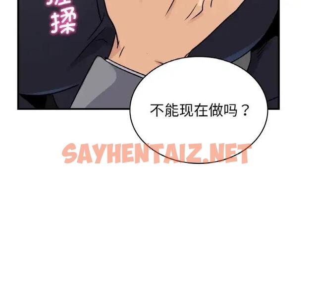 查看漫画年輕代表/不該愛上妳 - 第21話 - sayhentaiz.net中的1859148图片