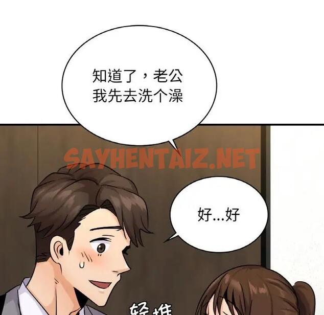 查看漫画年輕代表/不該愛上妳 - 第21話 - sayhentaiz.net中的1859149图片