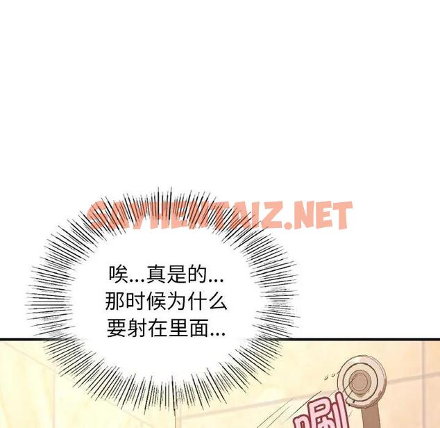 查看漫画年輕代表/不該愛上妳 - 第21話 - sayhentaiz.net中的1859157图片