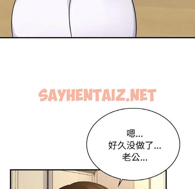 查看漫画年輕代表/不該愛上妳 - 第21話 - sayhentaiz.net中的1859165图片