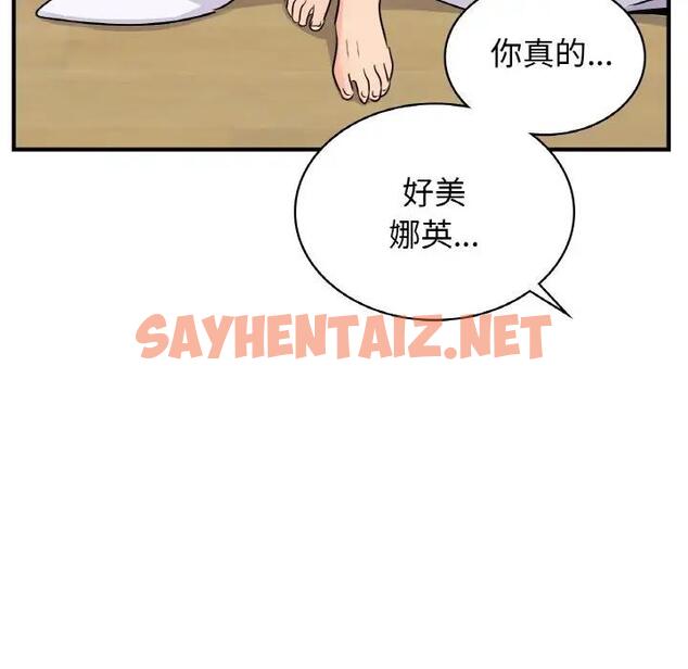 查看漫画年輕代表/不該愛上妳 - 第21話 - sayhentaiz.net中的1859171图片