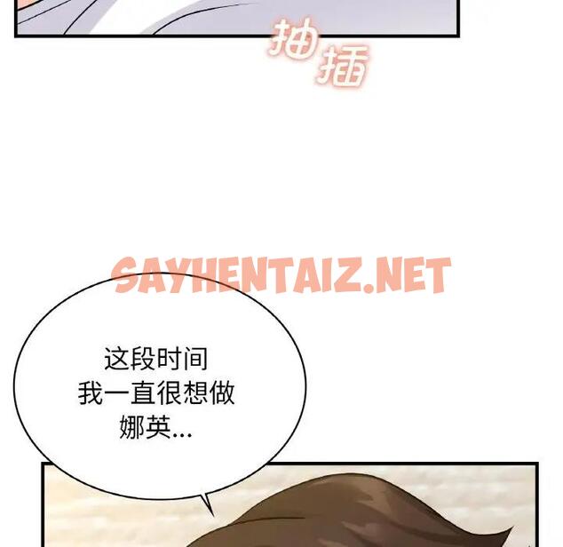 查看漫画年輕代表/不該愛上妳 - 第21話 - sayhentaiz.net中的1859180图片