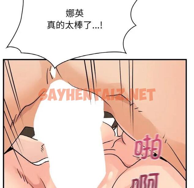 查看漫画年輕代表/不該愛上妳 - 第21話 - sayhentaiz.net中的1859188图片