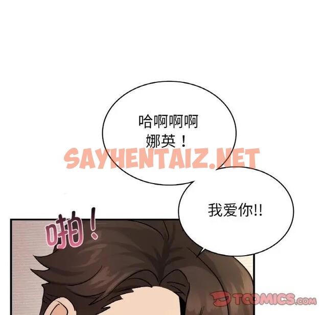 查看漫画年輕代表/不該愛上妳 - 第21話 - sayhentaiz.net中的1859190图片