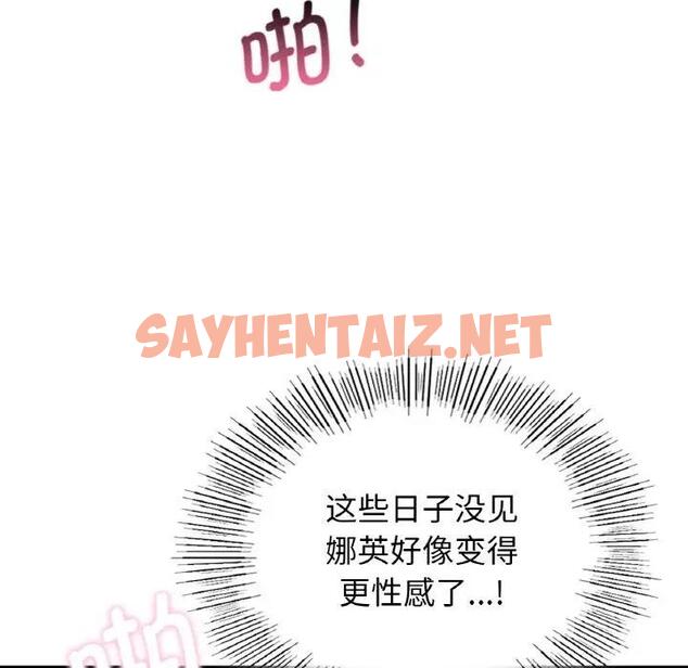 查看漫画年輕代表/不該愛上妳 - 第21話 - sayhentaiz.net中的1859194图片