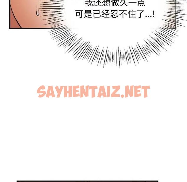 查看漫画年輕代表/不該愛上妳 - 第21話 - sayhentaiz.net中的1859202图片