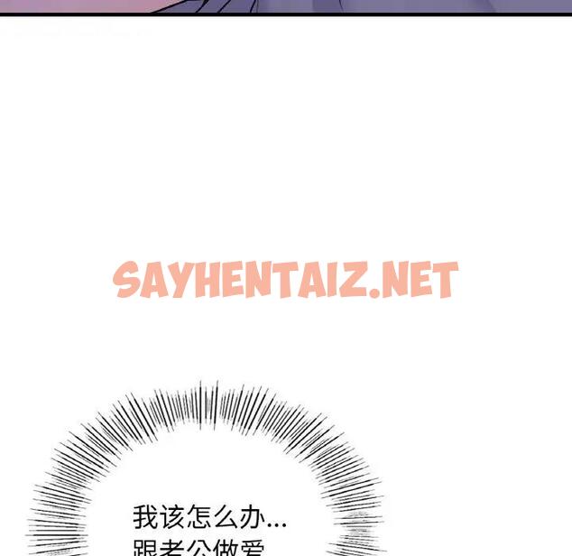 查看漫画年輕代表/不該愛上妳 - 第21話 - sayhentaiz.net中的1859215图片