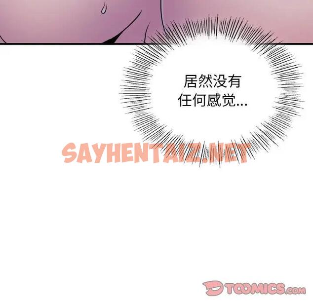 查看漫画年輕代表/不該愛上妳 - 第21話 - sayhentaiz.net中的1859217图片