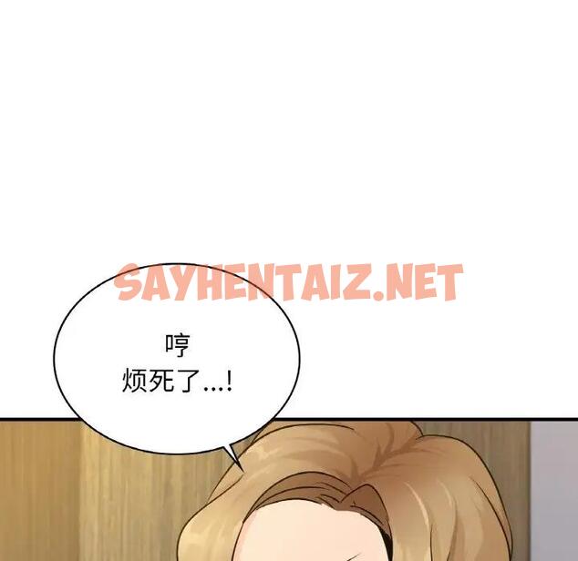 查看漫画年輕代表/不該愛上妳 - 第21話 - sayhentaiz.net中的1859223图片