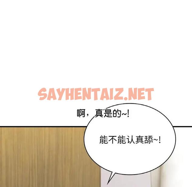 查看漫画年輕代表/不該愛上妳 - 第21話 - sayhentaiz.net中的1859225图片