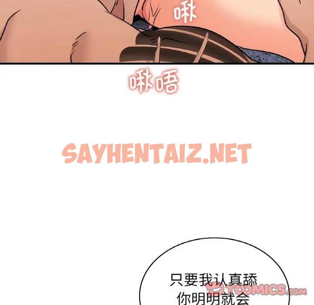 查看漫画年輕代表/不該愛上妳 - 第21話 - sayhentaiz.net中的1859235图片