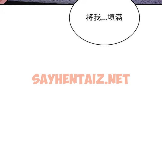 查看漫画年輕代表/不該愛上妳 - 第21話 - sayhentaiz.net中的1859240图片