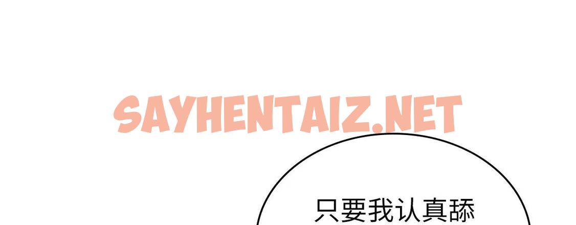 查看漫画年輕代表/不該愛上妳 - 第22話 - sayhentaiz.net中的1904586图片