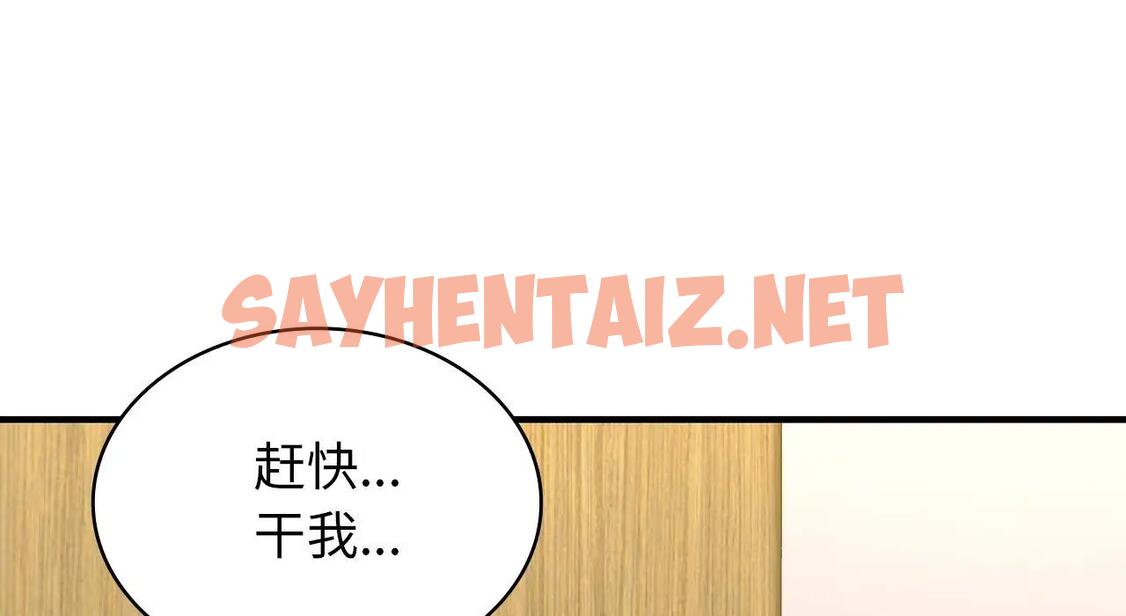 查看漫画年輕代表/不該愛上妳 - 第22話 - sayhentaiz.net中的1904591图片