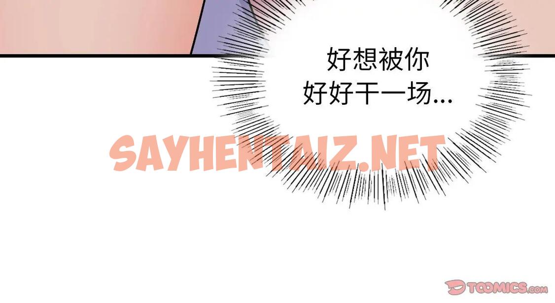 查看漫画年輕代表/不該愛上妳 - 第22話 - sayhentaiz.net中的1904730图片