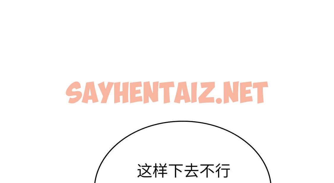 查看漫画年輕代表/不該愛上妳 - 第22話 - sayhentaiz.net中的1904749图片