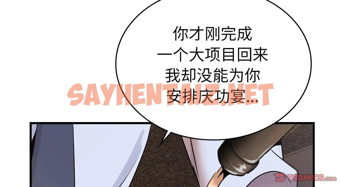 查看漫画年輕代表/不該愛上妳 - 第22話 - sayhentaiz.net中的1904780图片