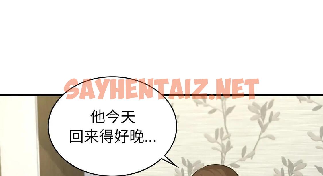 查看漫画年輕代表/不該愛上妳 - 第22話 - sayhentaiz.net中的1904836图片