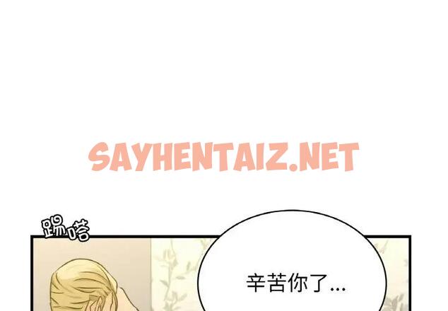 查看漫画年輕代表/不該愛上妳 - 第23話 - sayhentaiz.net中的1904427图片