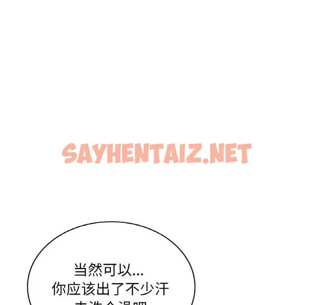 查看漫画年輕代表/不該愛上妳 - 第23話 - sayhentaiz.net中的1904440图片