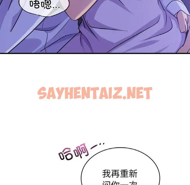 查看漫画年輕代表/不該愛上妳 - 第23話 - sayhentaiz.net中的1904482图片