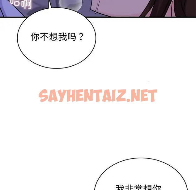 查看漫画年輕代表/不該愛上妳 - 第23話 - sayhentaiz.net中的1904484图片