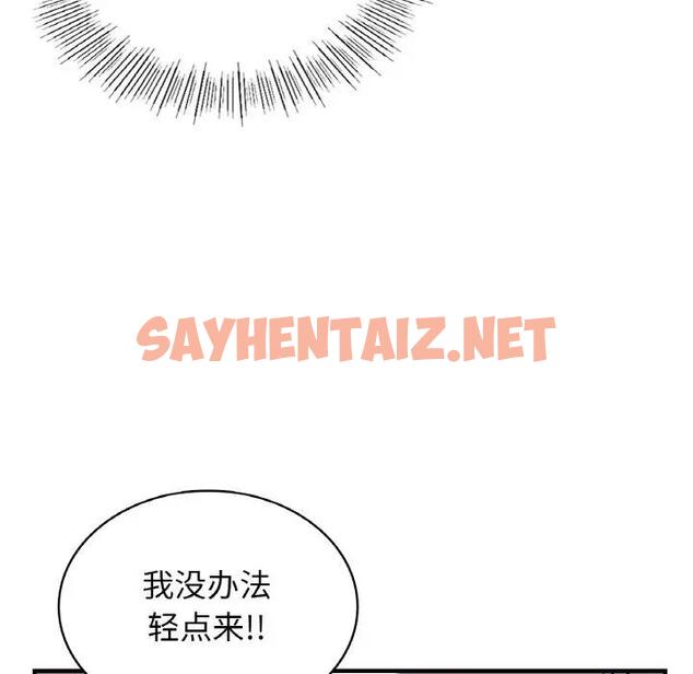 查看漫画年輕代表/不該愛上妳 - 第23話 - sayhentaiz.net中的1904497图片