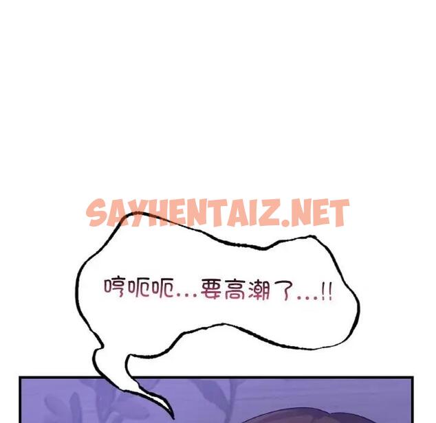 查看漫画年輕代表/不該愛上妳 - 第23話 - sayhentaiz.net中的1904502图片