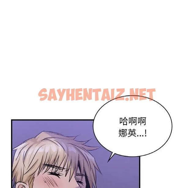 查看漫画年輕代表/不該愛上妳 - 第23話 - sayhentaiz.net中的1904514图片