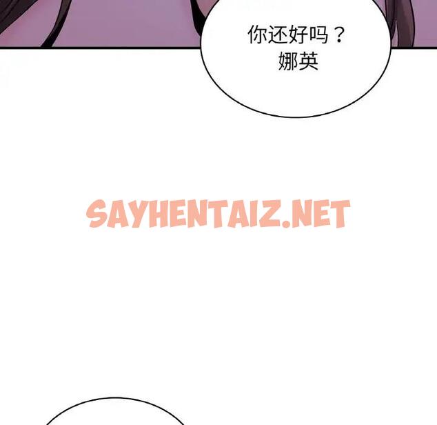 查看漫画年輕代表/不該愛上妳 - 第23話 - sayhentaiz.net中的1904520图片