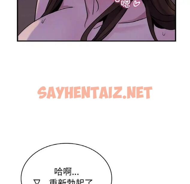 查看漫画年輕代表/不該愛上妳 - 第23話 - sayhentaiz.net中的1904530图片