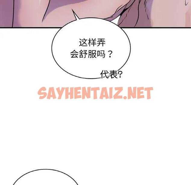 查看漫画年輕代表/不該愛上妳 - 第23話 - sayhentaiz.net中的1904539图片