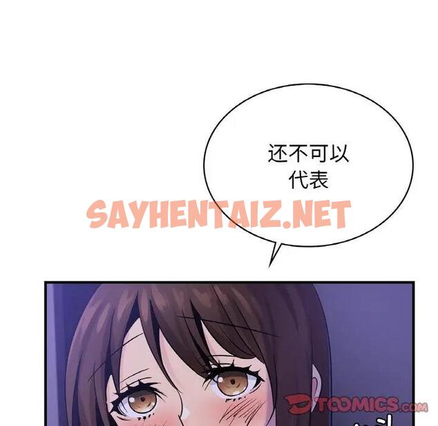 查看漫画年輕代表/不該愛上妳 - 第23話 - sayhentaiz.net中的1904549图片