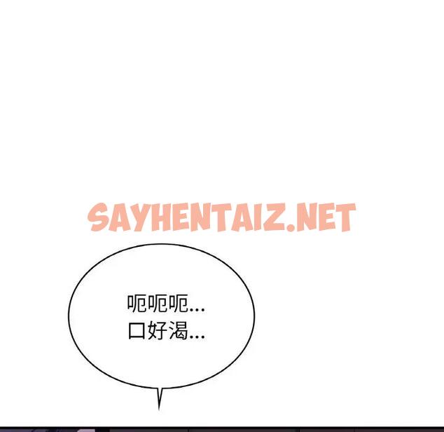 查看漫画年輕代表/不該愛上妳 - 第23話 - sayhentaiz.net中的1904577图片