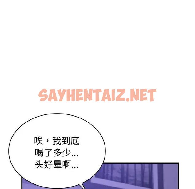 查看漫画年輕代表/不該愛上妳 - 第24話 - sayhentaiz.net中的1928047图片