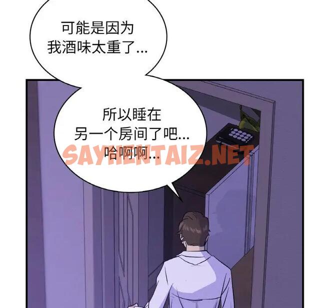 查看漫画年輕代表/不該愛上妳 - 第24話 - sayhentaiz.net中的1928052图片