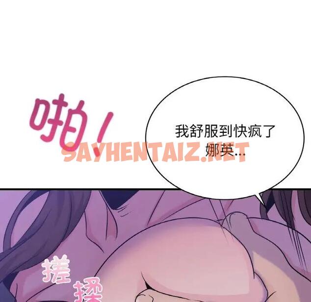 查看漫画年輕代表/不該愛上妳 - 第24話 - sayhentaiz.net中的1928064图片