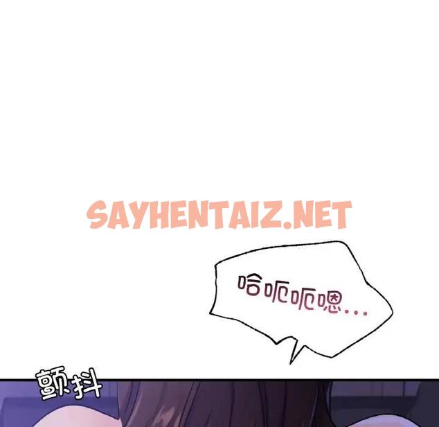 查看漫画年輕代表/不該愛上妳 - 第24話 - sayhentaiz.net中的1928088图片