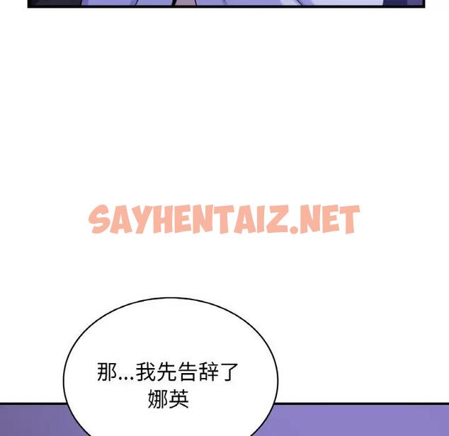 查看漫画年輕代表/不該愛上妳 - 第24話 - sayhentaiz.net中的1928097图片