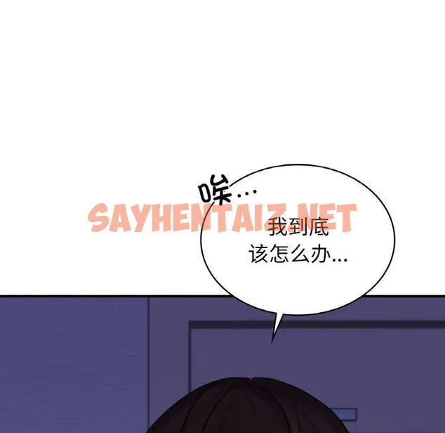 查看漫画年輕代表/不該愛上妳 - 第24話 - sayhentaiz.net中的1928113图片