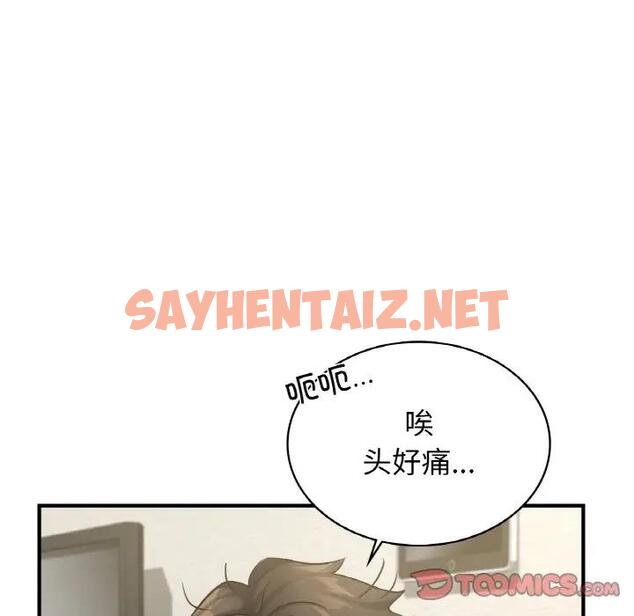 查看漫画年輕代表/不該愛上妳 - 第24話 - sayhentaiz.net中的1928120图片