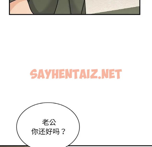 查看漫画年輕代表/不該愛上妳 - 第24話 - sayhentaiz.net中的1928122图片