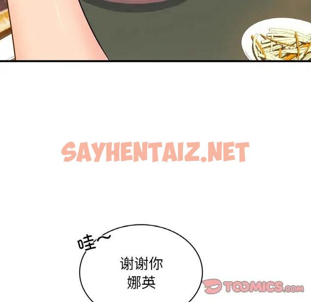 查看漫画年輕代表/不該愛上妳 - 第24話 - sayhentaiz.net中的1928126图片